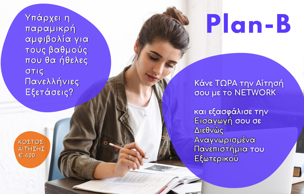 UG Plan B Landing Page  STUDENTS-1.png