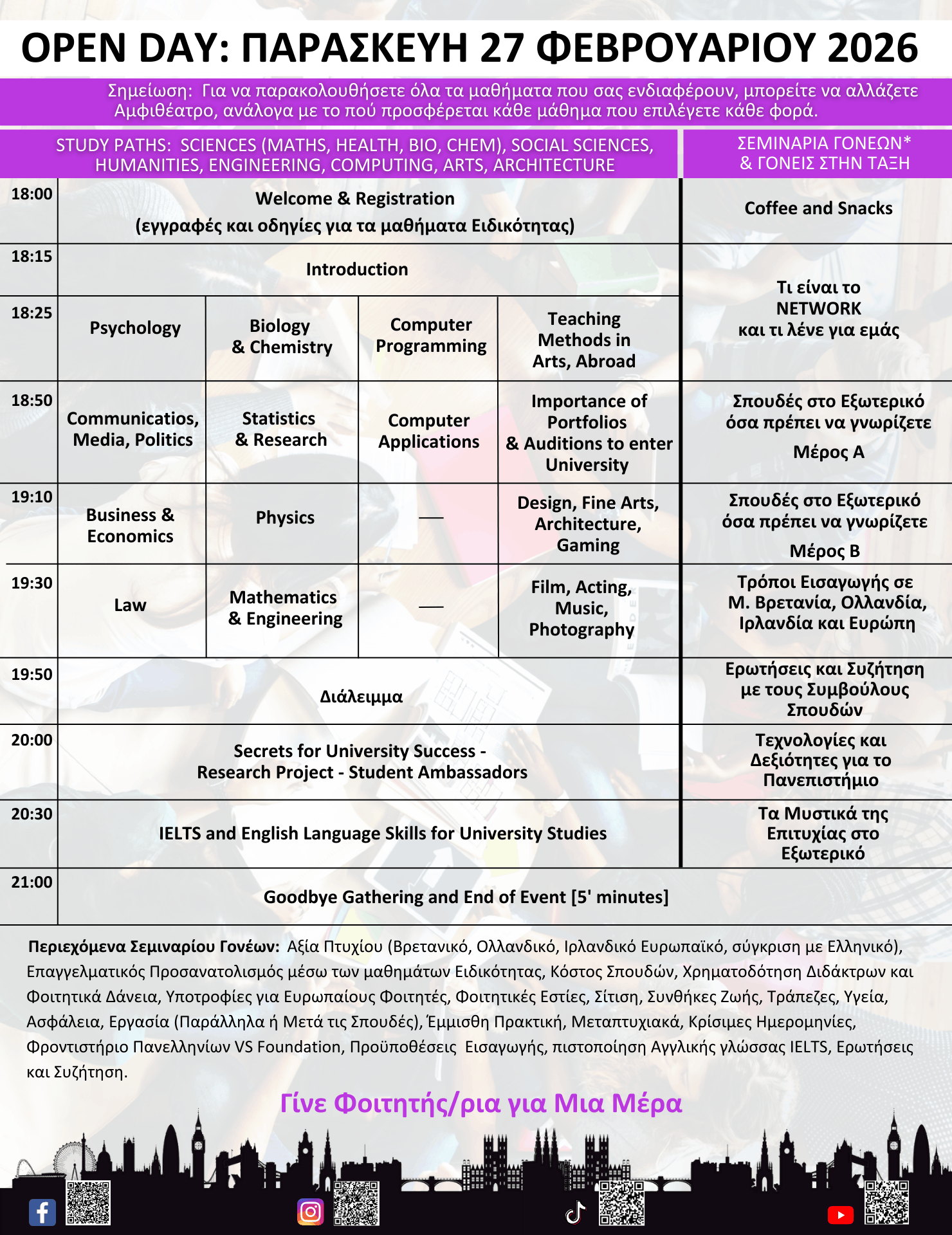 SFAD 2702025 SCHEDULE ATHENS BACK (1).png
