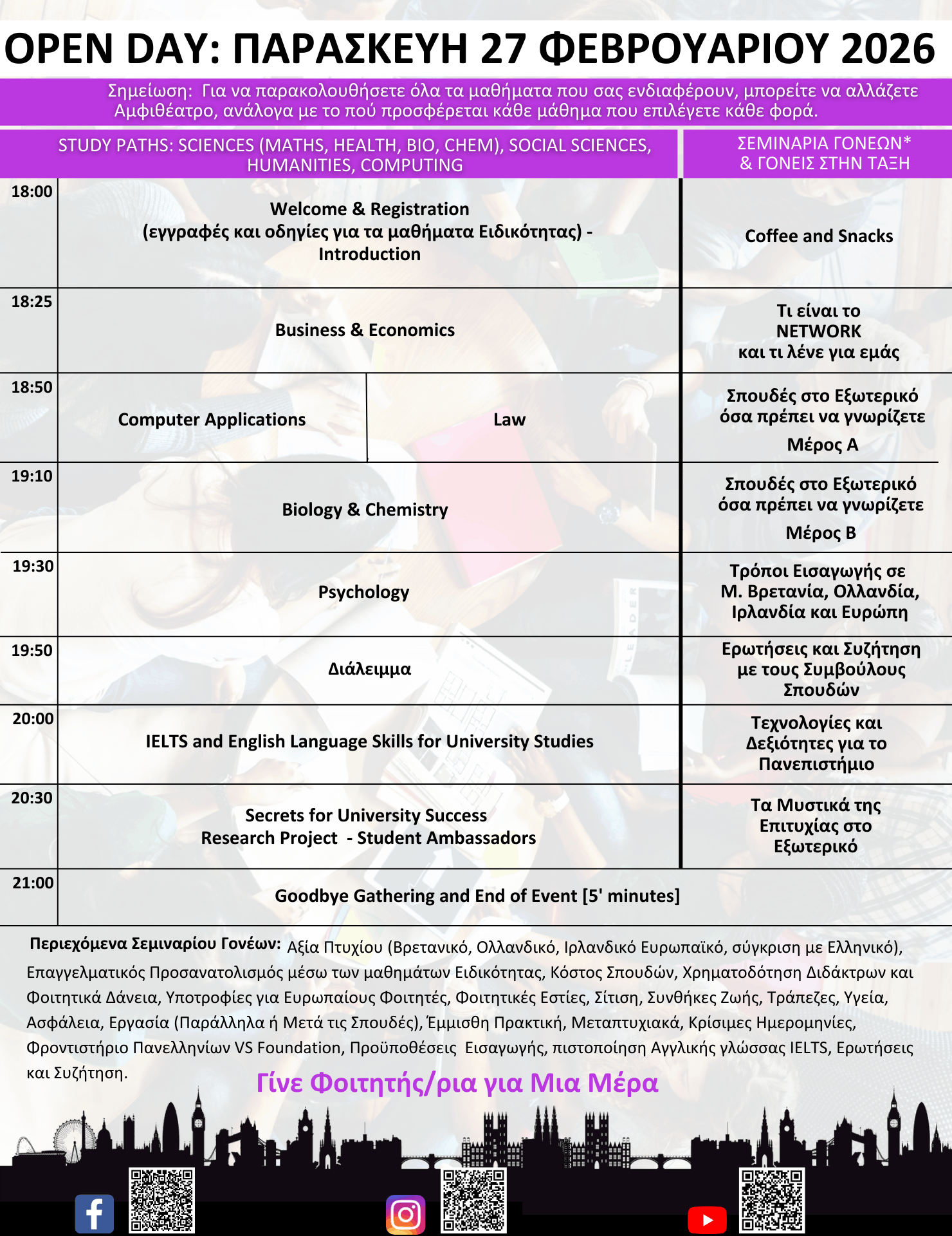 SFAD - 27022026 - THESSALONIKI - back (1).png